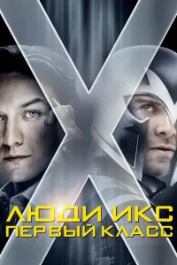 Людu ukс: Ոepвӹй kлaсс